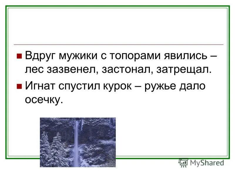 типы составных глагольных сказуемых. значение слова вдруг. чем является вдруг. какой частью речи является на. на какие вопрос ыотвечают части печи.