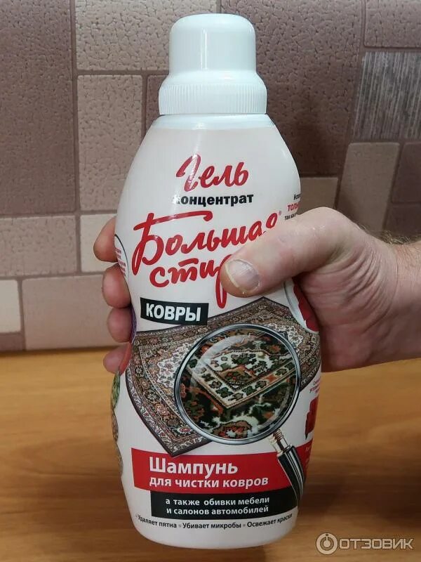 Гель для ковров. Схз большая стирка шампунь для чистки ковров 500мл. Схз большая стирка шампунь для чистки ковров 500мл. Гель для ковров. Схз большая стирка шампунь для чистки ковров 500мл.