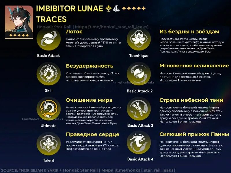 Дань хэн пожиратель луны. Как получить пожирателя луны. Как получить пожирателя луны. Пожиратель луны хонкай. Дань хэн пожиратель луны хонкай.