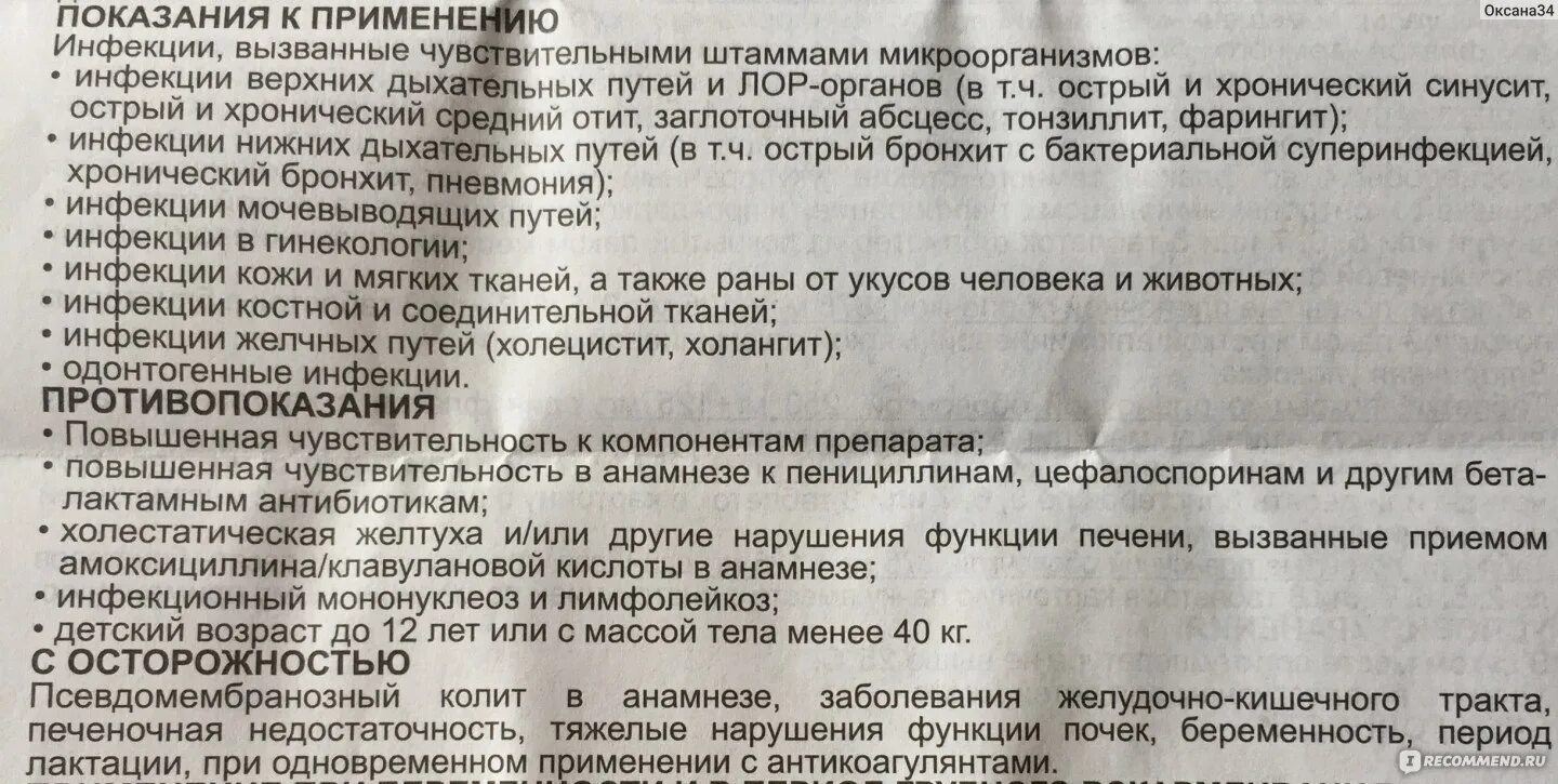 Амоксициллин при отите дозировка. Антибиотики при лор инфекциях у взрослых. антибиотик при отите амоксициллин. капли бронхомунал для детей инструкция. амоксиклав ушные капли.