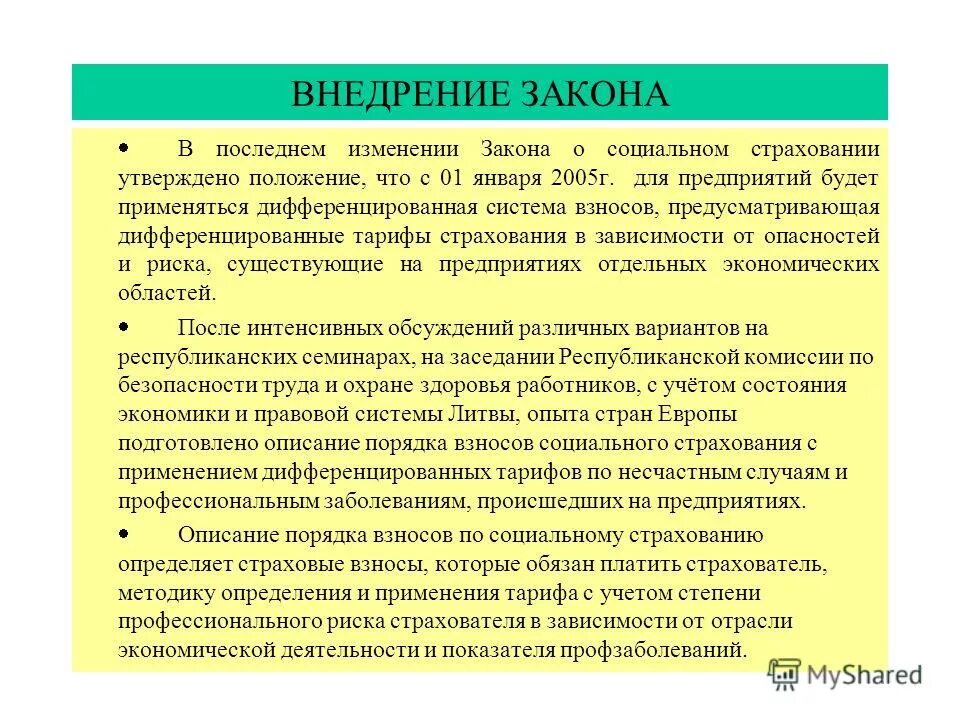 442 фз закон. Федеральный закон «об основах социального обслуживания населения»;. Изменения в законе о социальном обслуживании. Федеральный закон 442. Изменения в законе о социальном обслуживании.