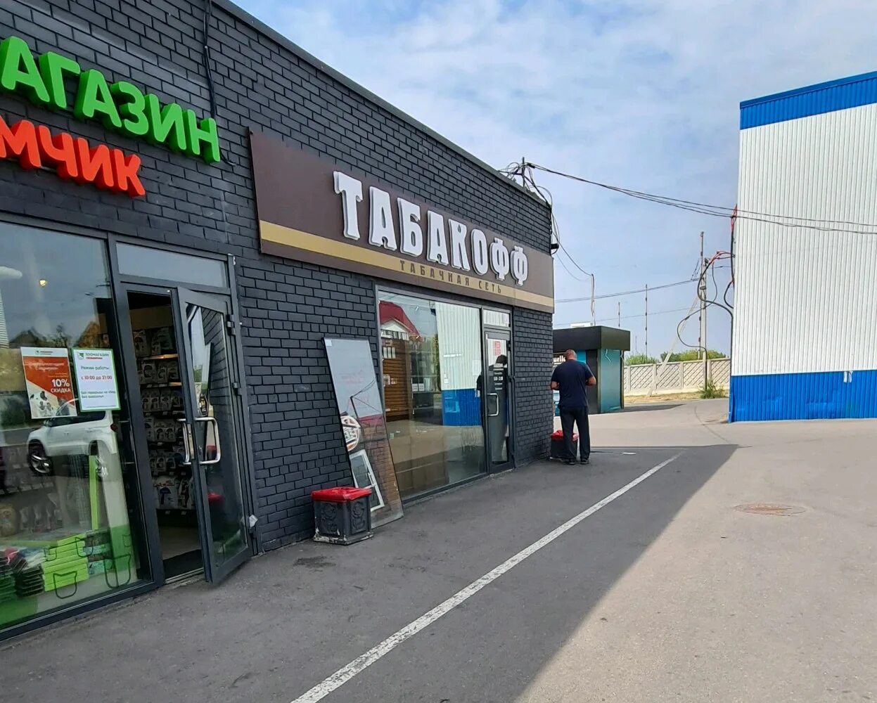Пролетарская 34 оренбург. Табакофф, оренбург, рыбаковская улица. Табакофф оренбург. Табакофф ставрополь. Табакофф ульяновск.