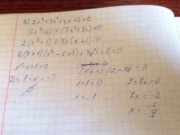 49x3 14x2 x 0. X2=7. (X+2)(X-7)>0. 2(X-3)=7(2+X). X2-7x.