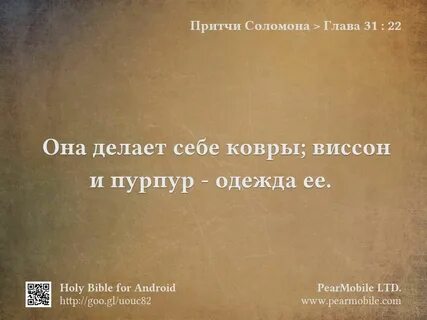 Притчи 27