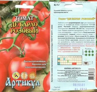 Характеристика сорта томата детская сладость