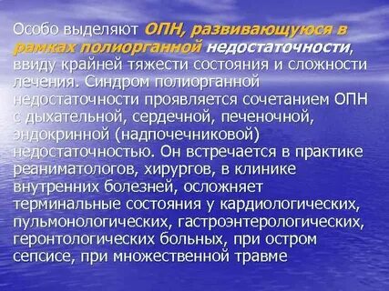 В связи с тяжестью состояния