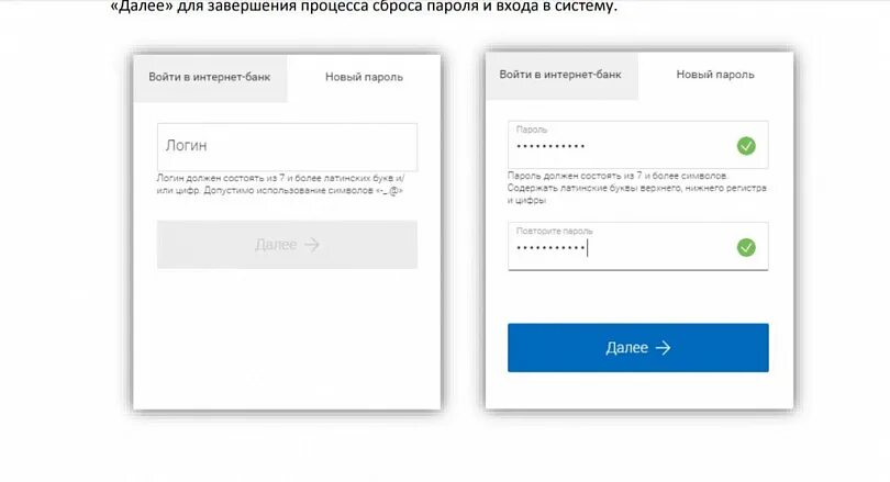 Как подключить приложения почта банк. Почта банк лк. лицевой счёт клиента почта банк.