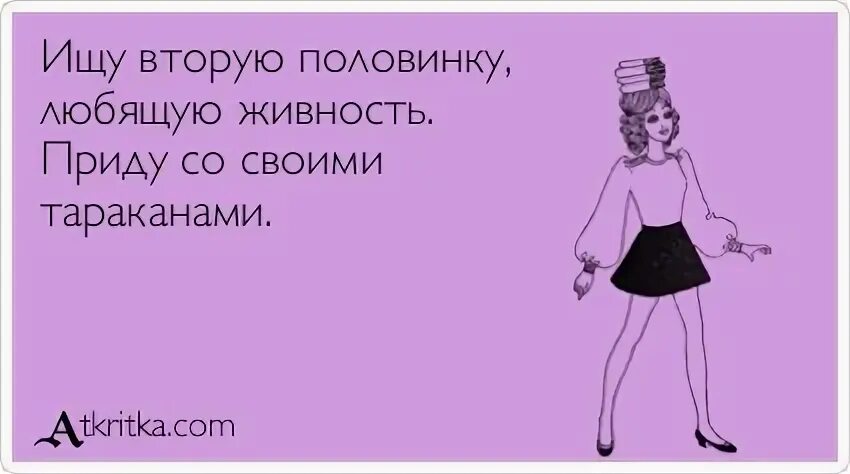 Ищу вторую половинку. Найти вторую половинку. Ищу вторую половинку прикол. Ищу свою вторую половинку. Картинки ищу вторую половинку.