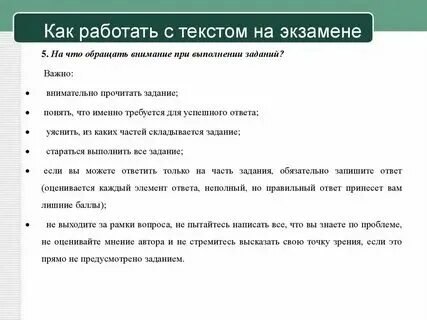 Текст образование огэ обществознание: найдено 71 картинок
