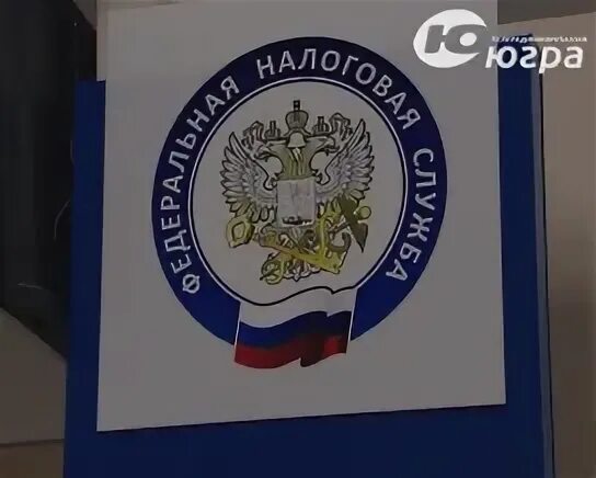 Фнс югра. Уфнс россии по хмао-югре. управление фнс хмао. налоговой службы в ханты-мансийске. памятки уфнс россии по ханты-мансийскому автономному округу - югре.