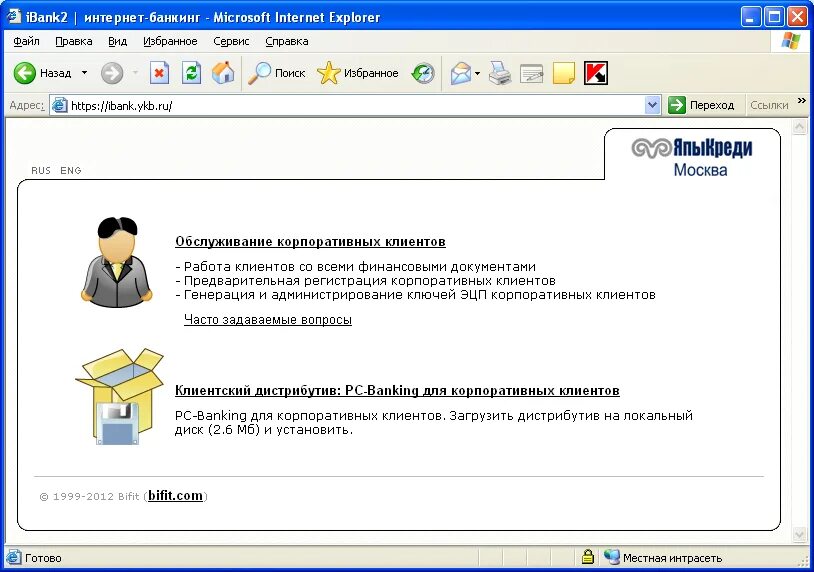 Как установить клиент