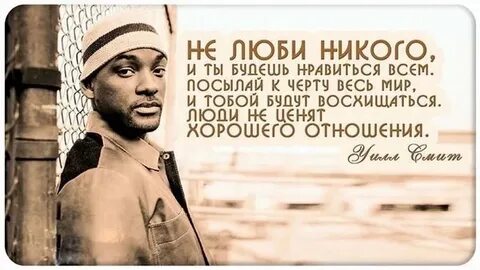 Многие люди никого не любят