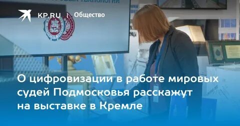 Управление по обеспечению мировых московской