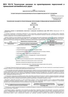 Статус всн