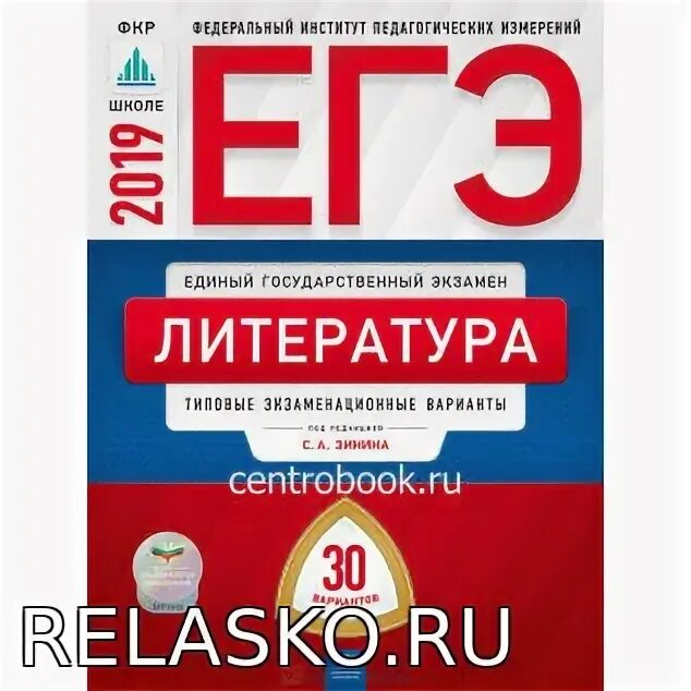 Вариант 30 егэ русский цыбулько. Обзнствознаниеегэ Цыбулько. Цыбулько ЕГЭ 2022 русский язык. Цыбулько ЕГЭ 2022 русский. Цыбулько сборник ЕГЭ 2022.