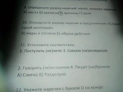 Назло нарочно напоказ наречия цели