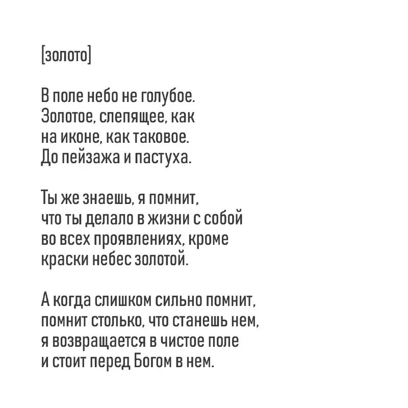 оттуда стих. если человек запал тебе в душу. оттуда стих. открываешь сообщение а оттуда слова как бабочки. люди которые запали нам в душу.