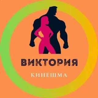 Кинешма клуб