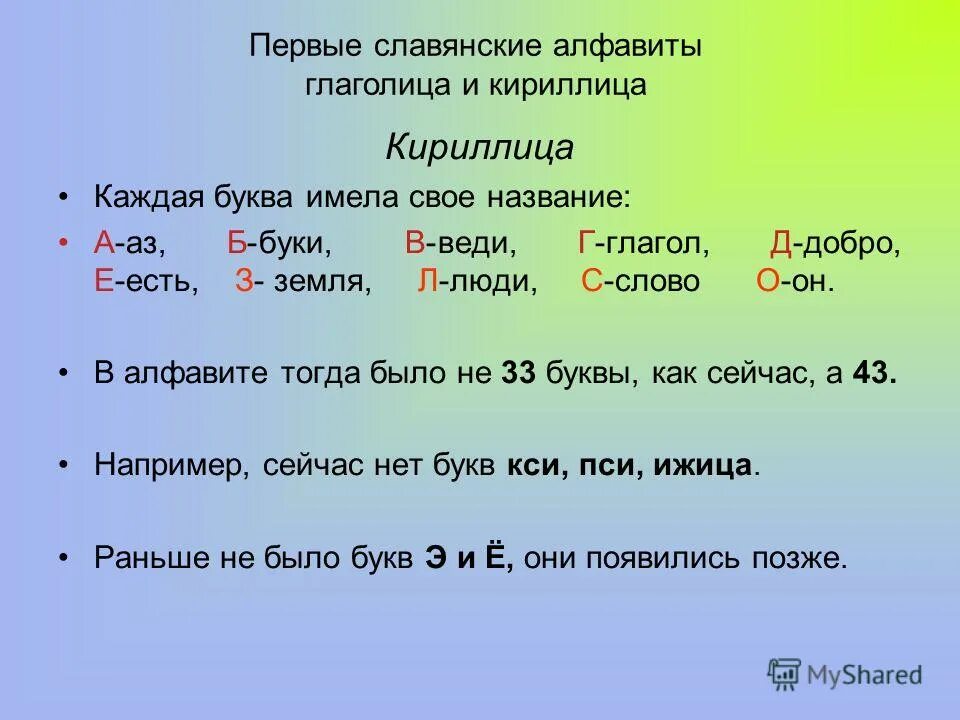 слова на букву д глаголы. слова на букву д глаголы. 4 кл словарные слова школа россии. напитки на букву я. слова на букву д глаголы.