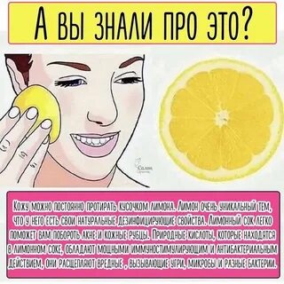 Убери лимон