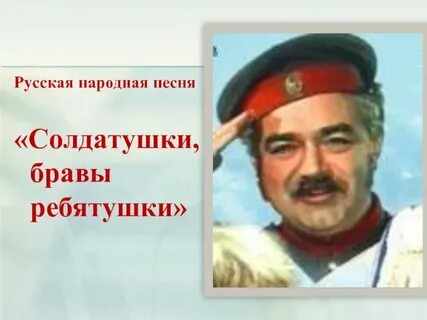 Брава ребятушки