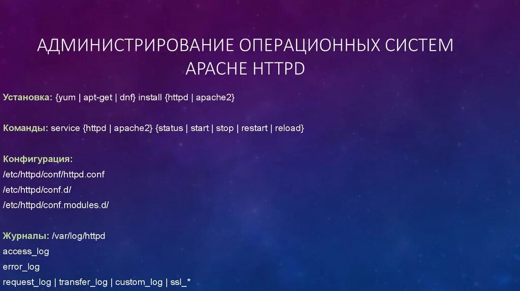 Администрирование операционной системы. Средства администрирования операционных систем. Администрирования ОС Windows. Способы администрирования ОС.