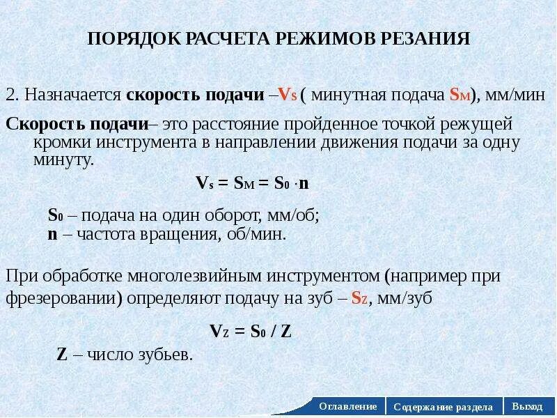 погрешность метода обработки заготовки. схема анодно- абразивной обработки. факторы, определяющие точность обработки. методы механической обработки металлов. определение механической обработки.