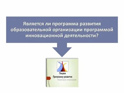 Государственная политика в сфере образования