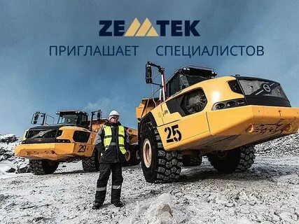 Земтек горнопромышленный холдинг