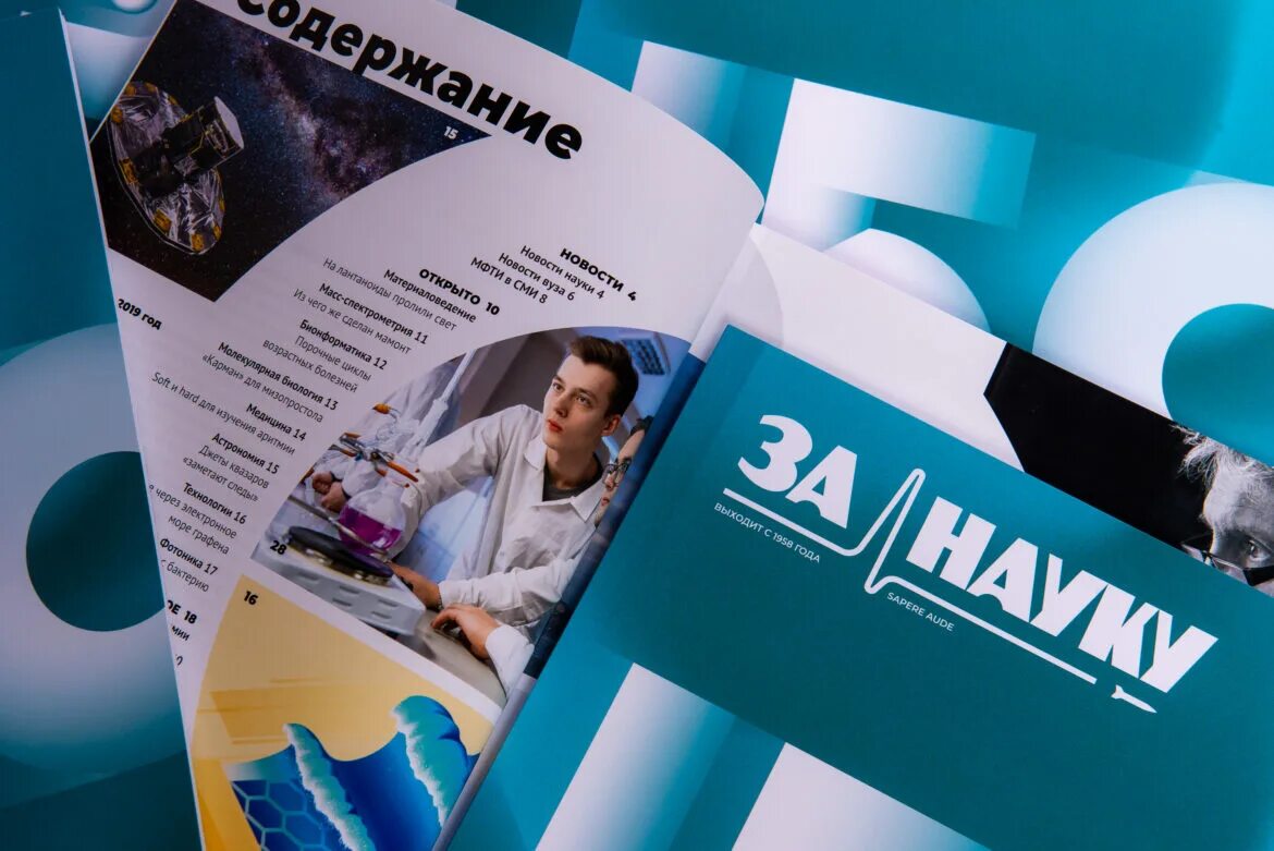 Печатное издание наука. Научно-популярные журналы. Дизайн обложки научного журнала. Печатное издание наука. Наука и жизнь.