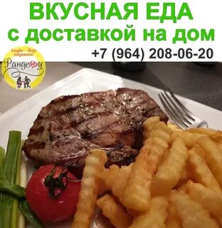 Вкусно поесть в брянске