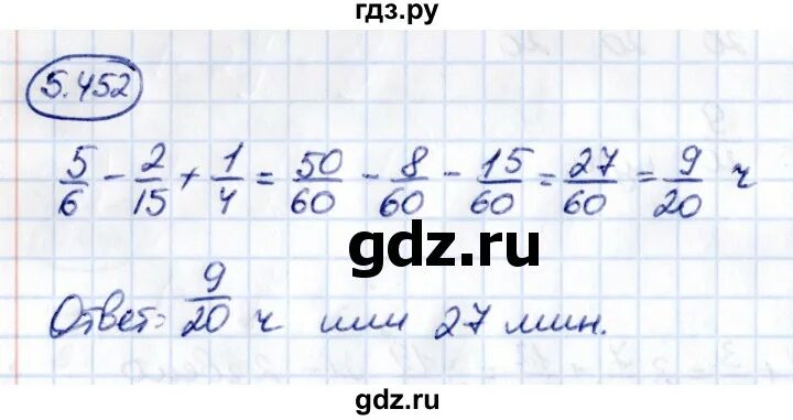 5.452 Математика 5. Математика 5 класс 452. 5.455 Математика 5 Виленкин. Математика пятый класс Виленкин номер 452 первая часть. Математика 5 класс страница номер 5.452