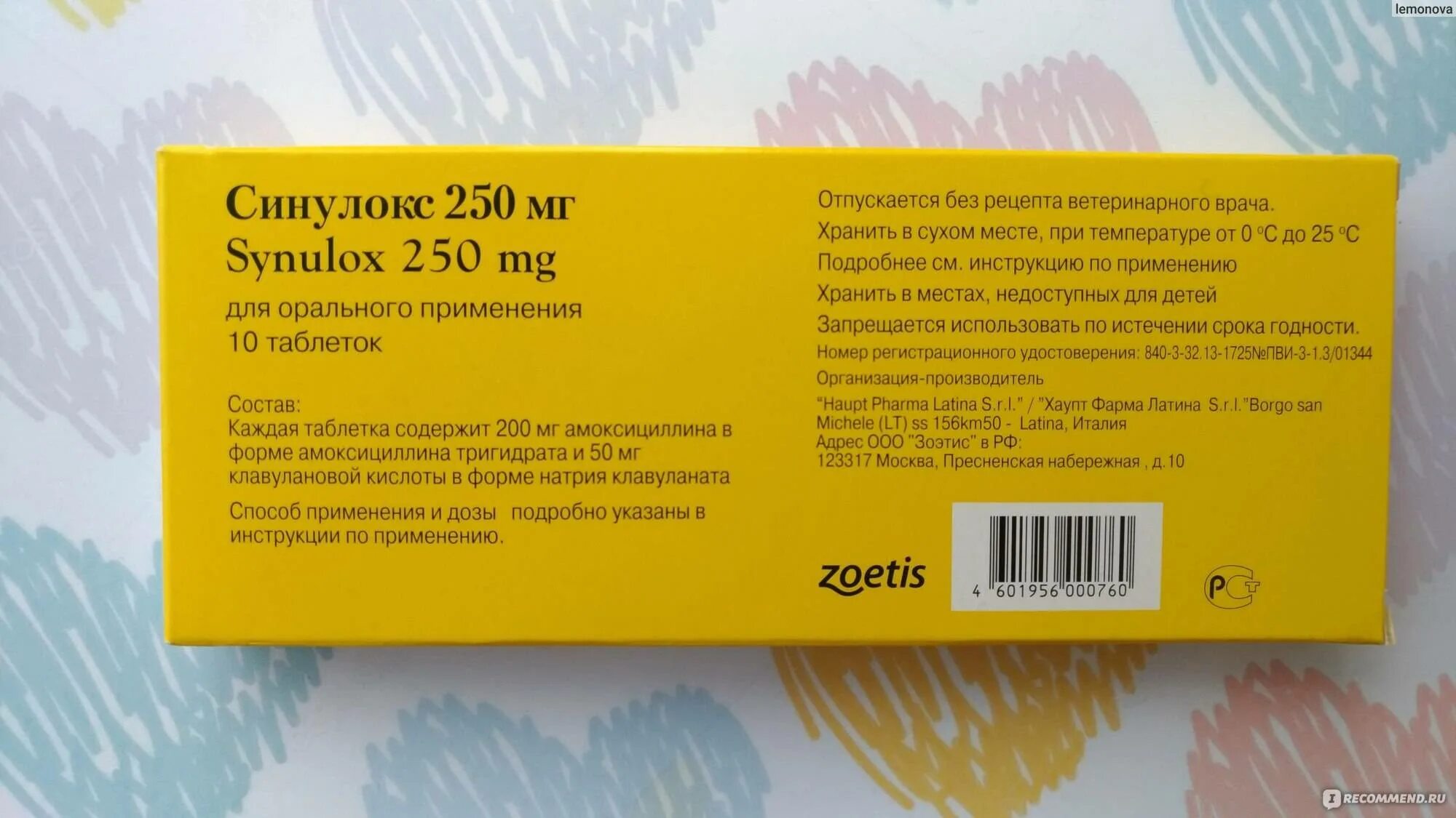 Синулокс дозировка. Синулокс 200 мг. Синулокс 50 мг таблица. Синулокс 250 дозировка. Синулокс 250 состав.
