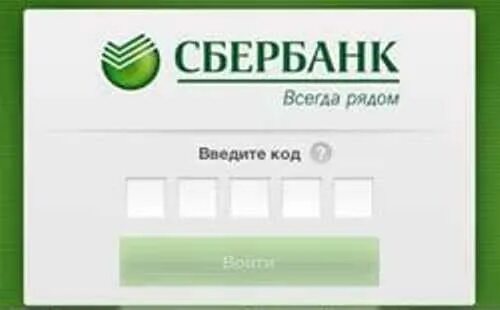 Как восстановить мобильный сбербанк. Восстановить приложение Сбербанк. Как вернуть Сбербанк на телефон.