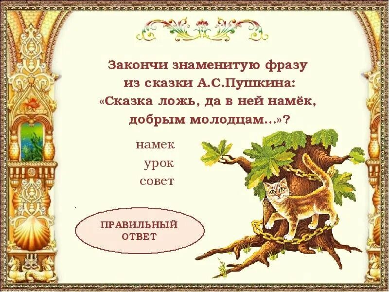Выражения из сказок. Крылатые фразы из сказок. Народные сказки фразы. Народные сказки фразы. Народные сказки фразы.