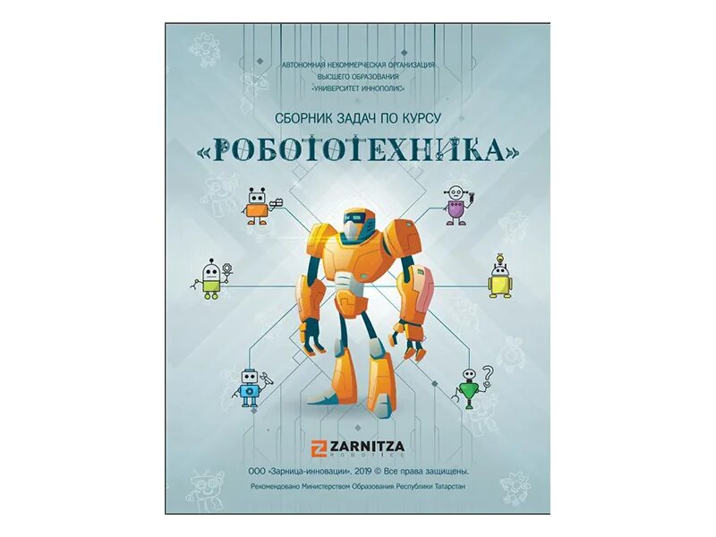 Робототехника для детей lego wedo 2. Программирование роботов лего ведо 2. Робототехника какая программа. Робототехника какая программа. Робот сортировщик ev3 программа.