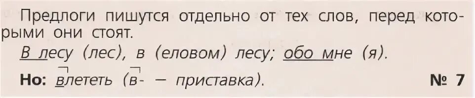 Слова перед которыми