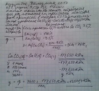 Определите количество теплоты которое поглощается при разложении