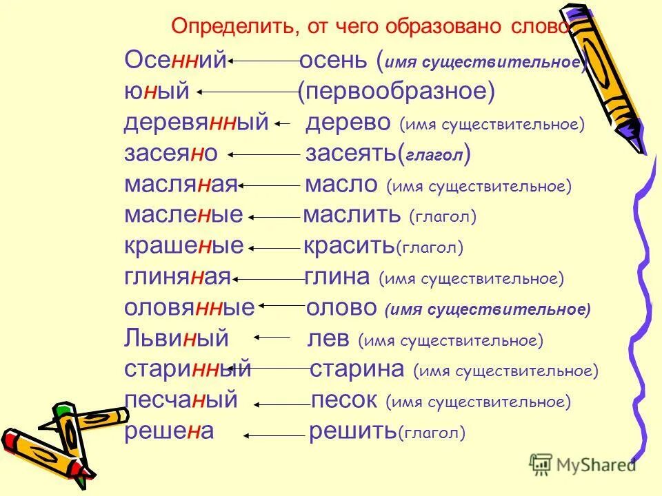как определить спряжение глагола 6. красить какой глагол. 1 спряжение и 2 спряжение глаголов как определить. какое спряжение у глагола. спряжение в 1 лице множественного числа.
