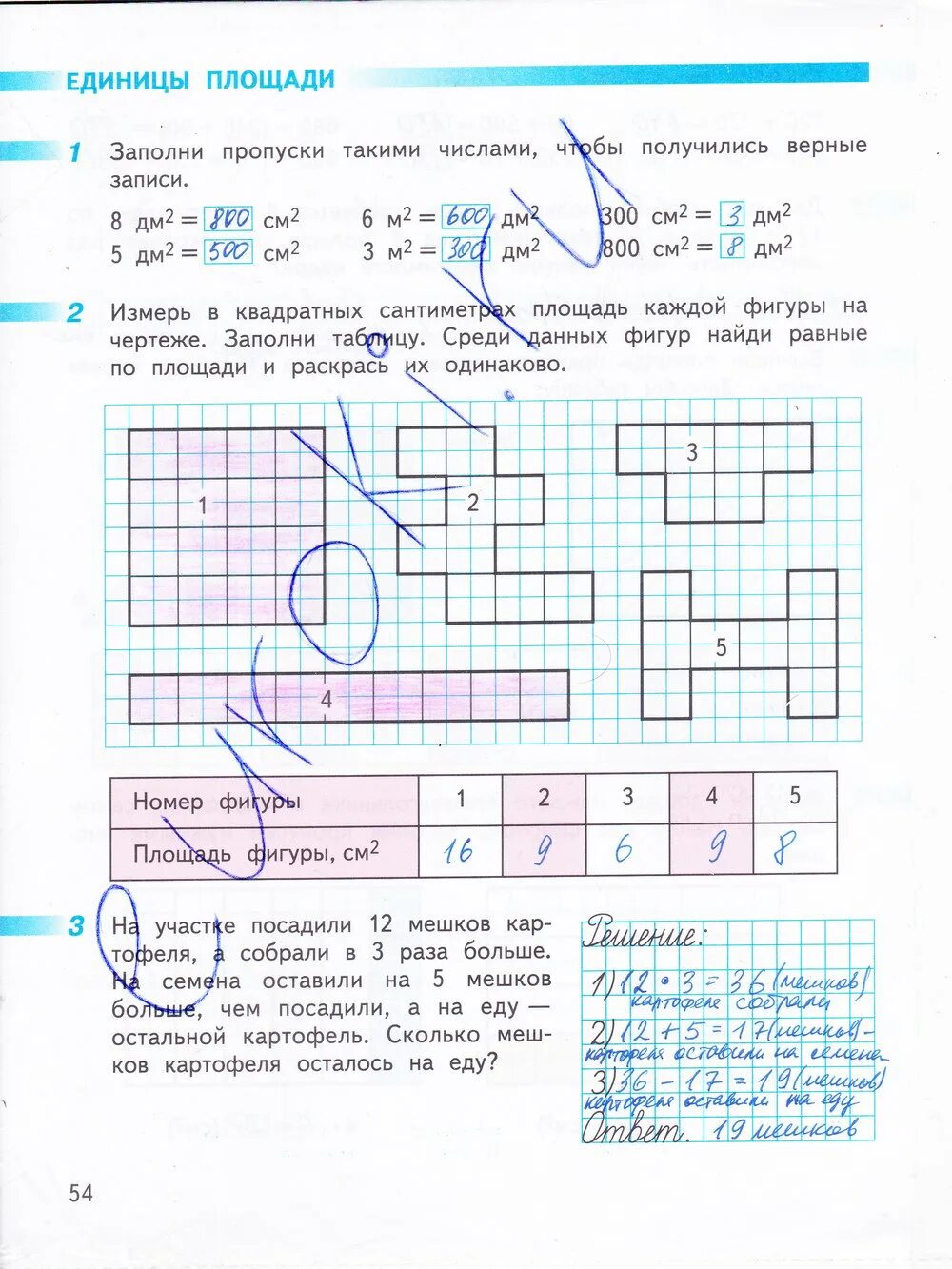 Математика 3 класс дорофеев стр 27. Гдз по рабочей тетради по математике 3 класс Дорофеев Миракова бука. Гдз по математике 3 класс 2 часть рабочая тетрадь Дорофеев Миракова. Математика 3 класс 2 часть рабочая тетрадь Дорофеев стр 54. Гдз по математике 3 класс рабочая тетрадь Дорофеев Миракова бука.