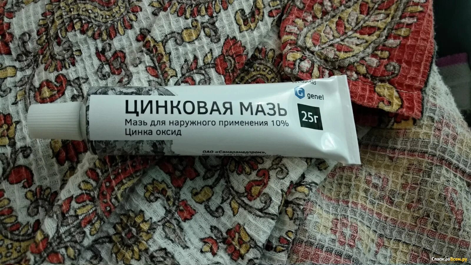 Мазь для мокнущей раны. Мазь с цинком ранозаживляющая. мазь с цинком от дерматита. мази при мокнущих ранах. цинковая мазь при ранах.