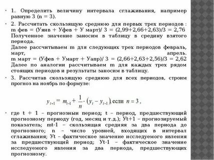 Интервал определяемых величин
