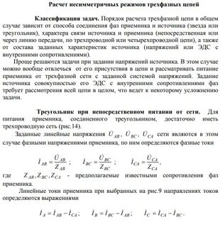 Симметричный режим
