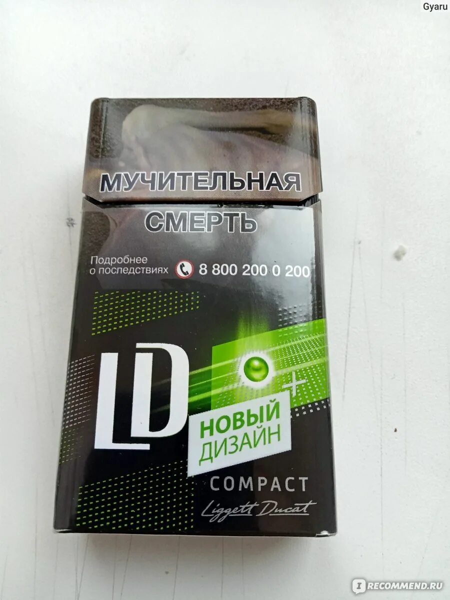 Сигареты LD Autograph Impulse Compact 100s Sunny. LD Compact Sunny. LD Impulse Compact 100. LD Impulse 100 с кнопкой. Лд компакт плей