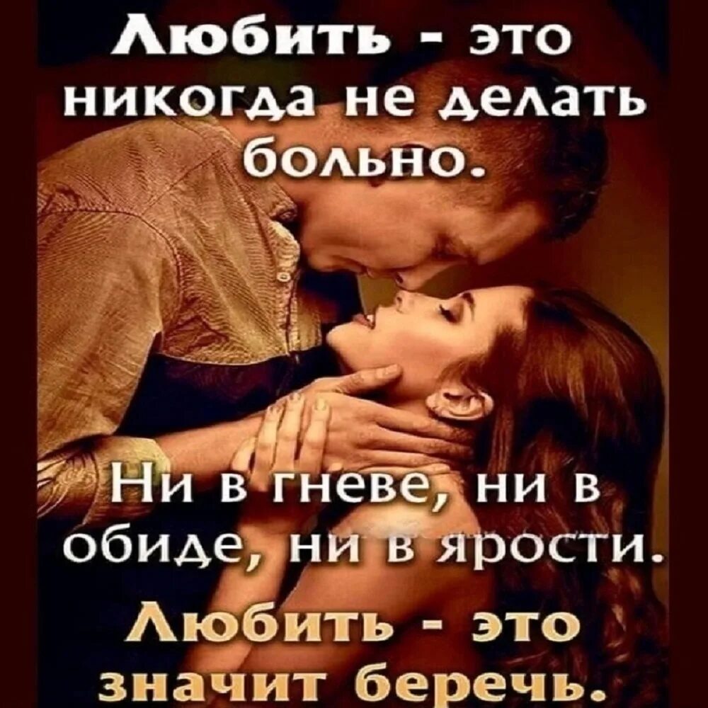 Любить это значит отдавать. Любить значит беречь. любить это значит беречь цитаты с картинками. любить значит беречь картинки.