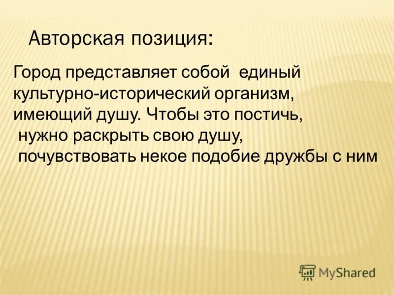 Учимся писать сочинение 3 класс презентация