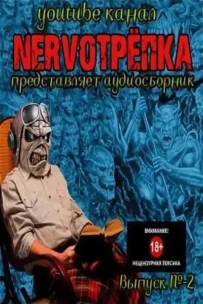 Аудиокниги два в одном 3