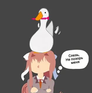 Гусь с ножом