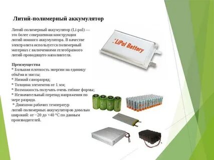 Литий хранение