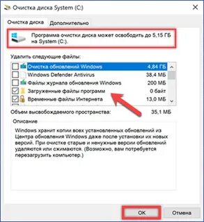Полная очистка